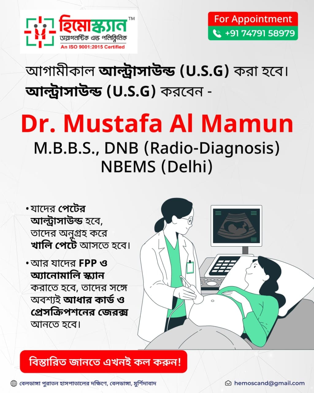 Dr. Mustafa Al Mamun